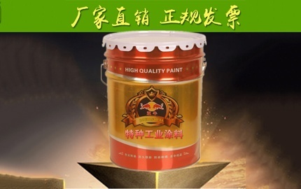 怎樣正確衡量耐高溫防腐漆的性?xún)r(jià)比？
